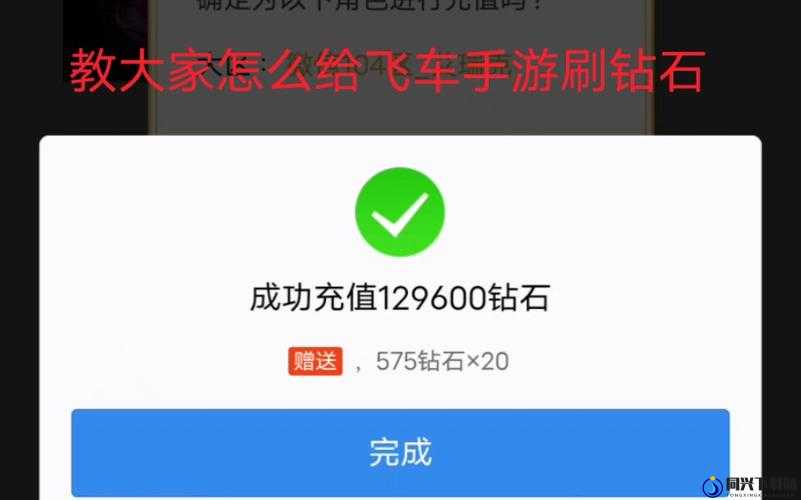 QQ飞车手游，免费获取钻石的任务成就全攻略